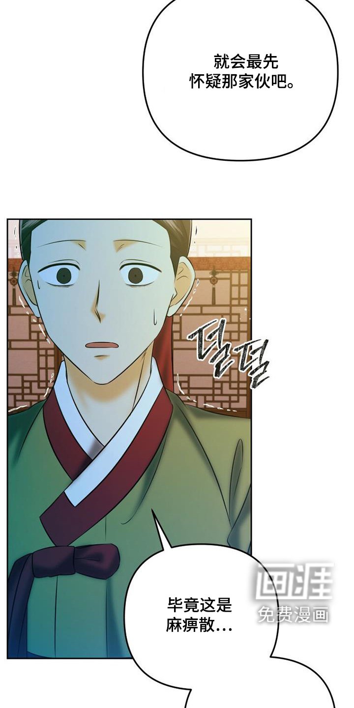 第61章：药物