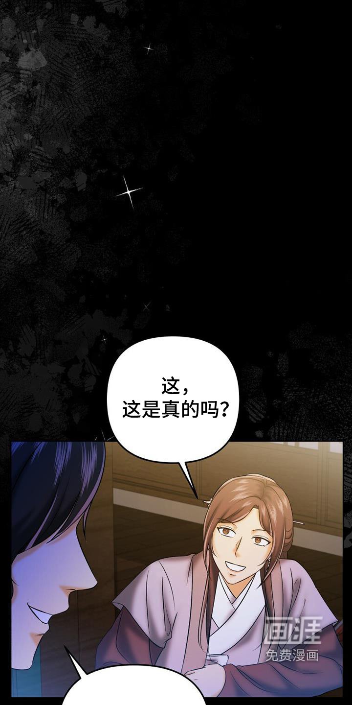 第62章：帮你吹吹