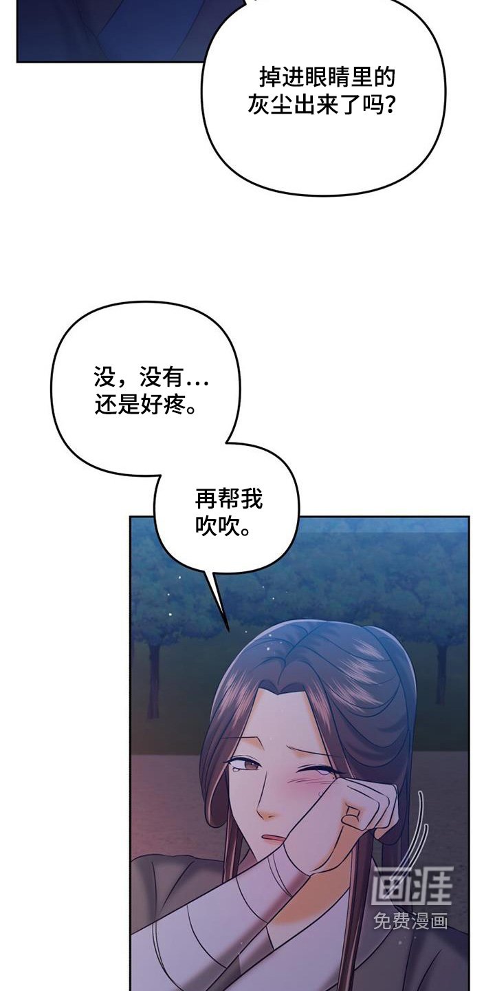 第62章：帮你吹吹