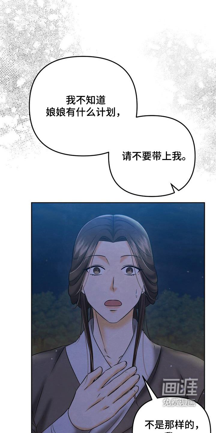 第63章：有什么计划