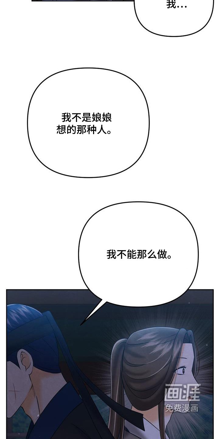 第63章：有什么计划