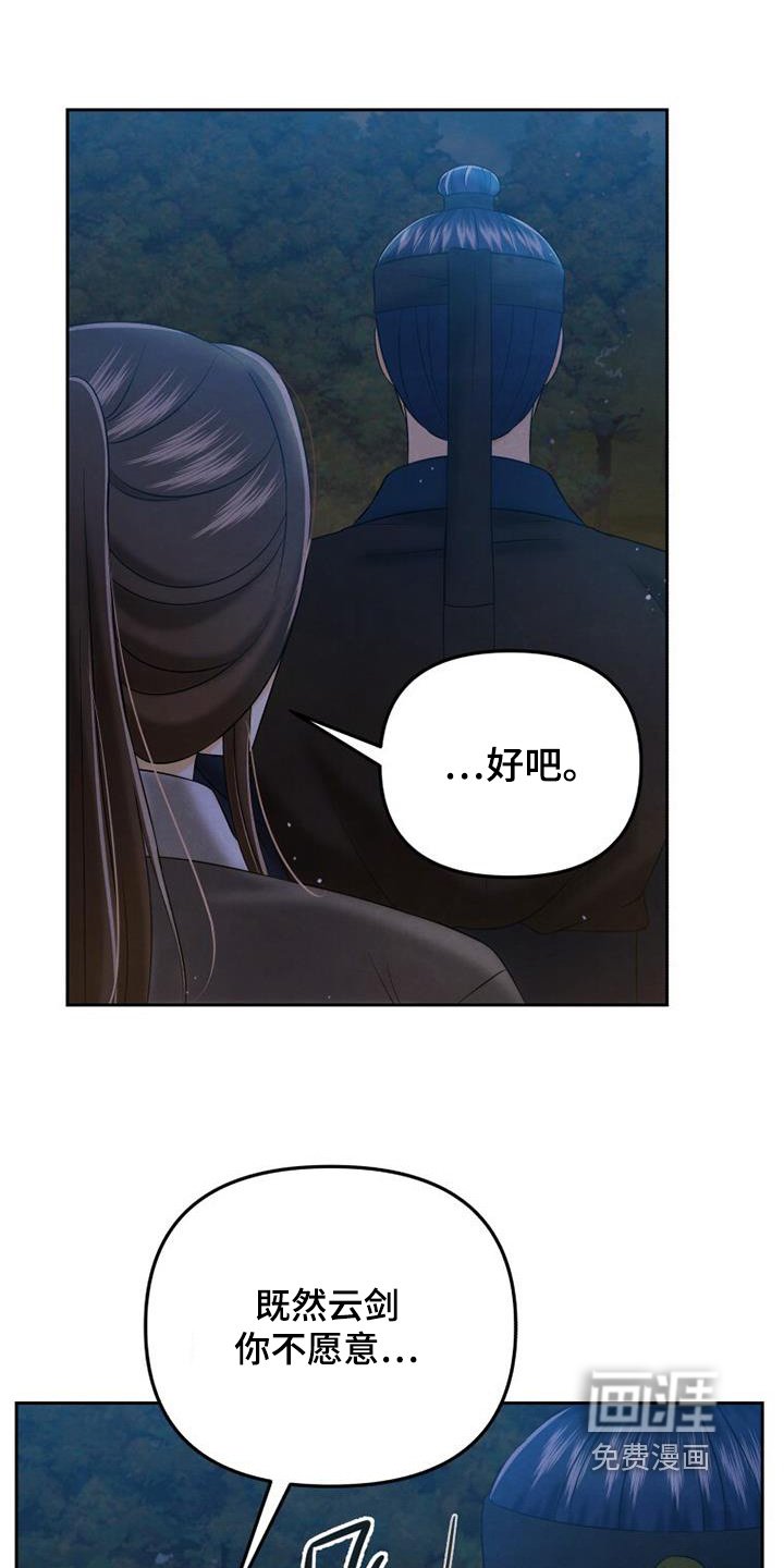第63章：有什么计划