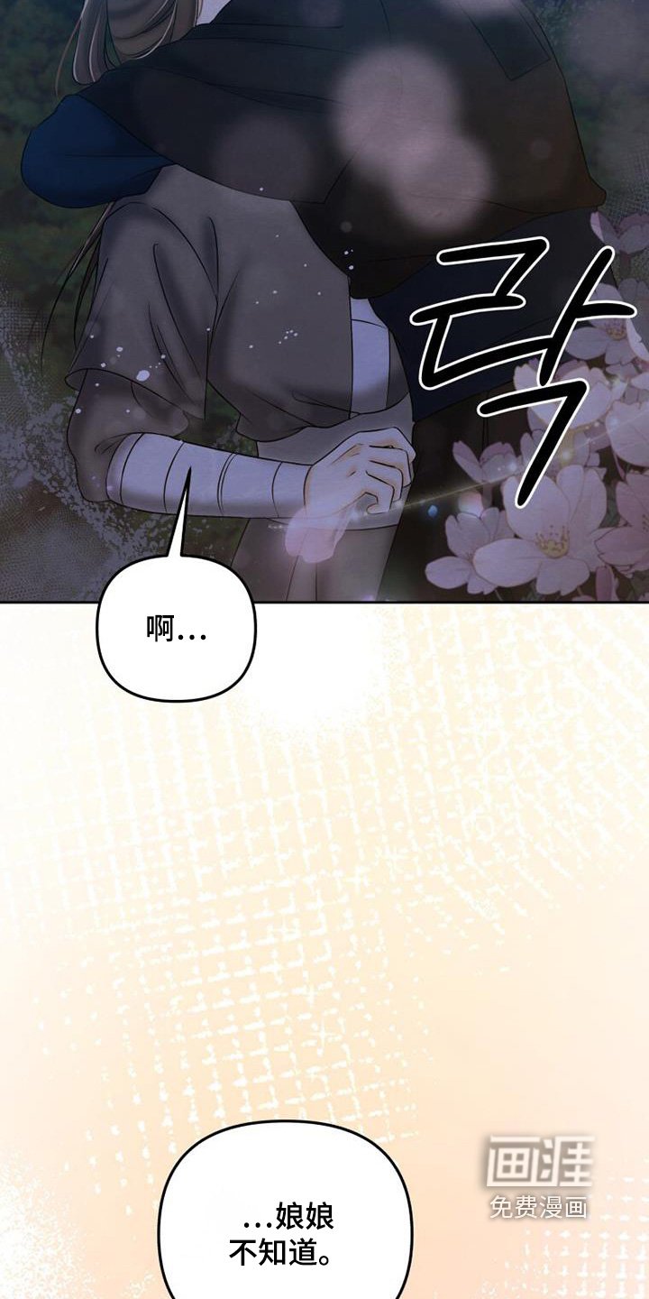 第63章：有什么计划