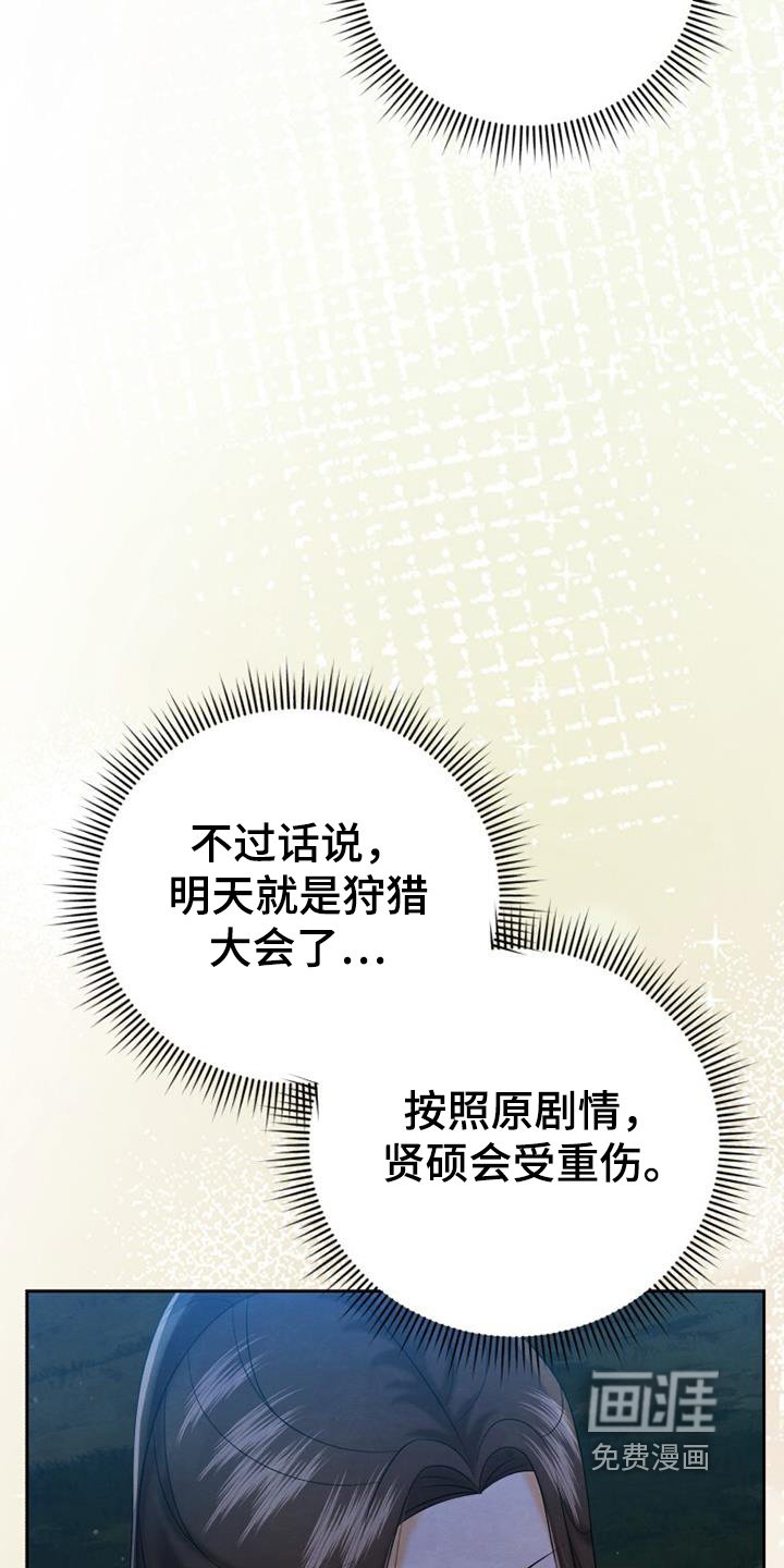 第64章：我可以阻止嘛