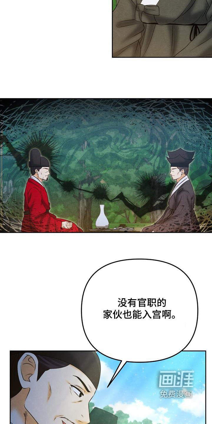 第64章：我可以阻止嘛