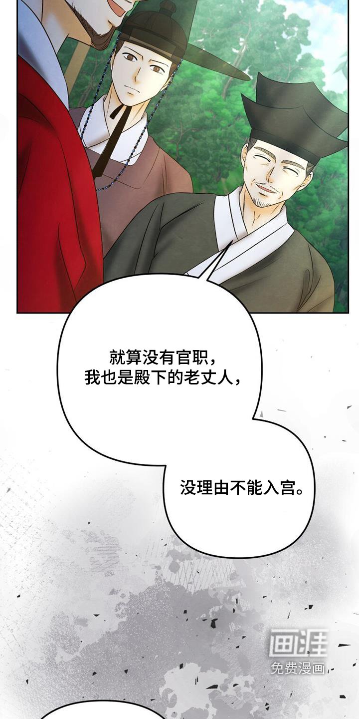 第64章：我可以阻止嘛