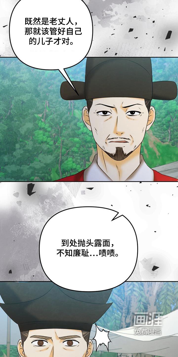 第64章：我可以阻止嘛