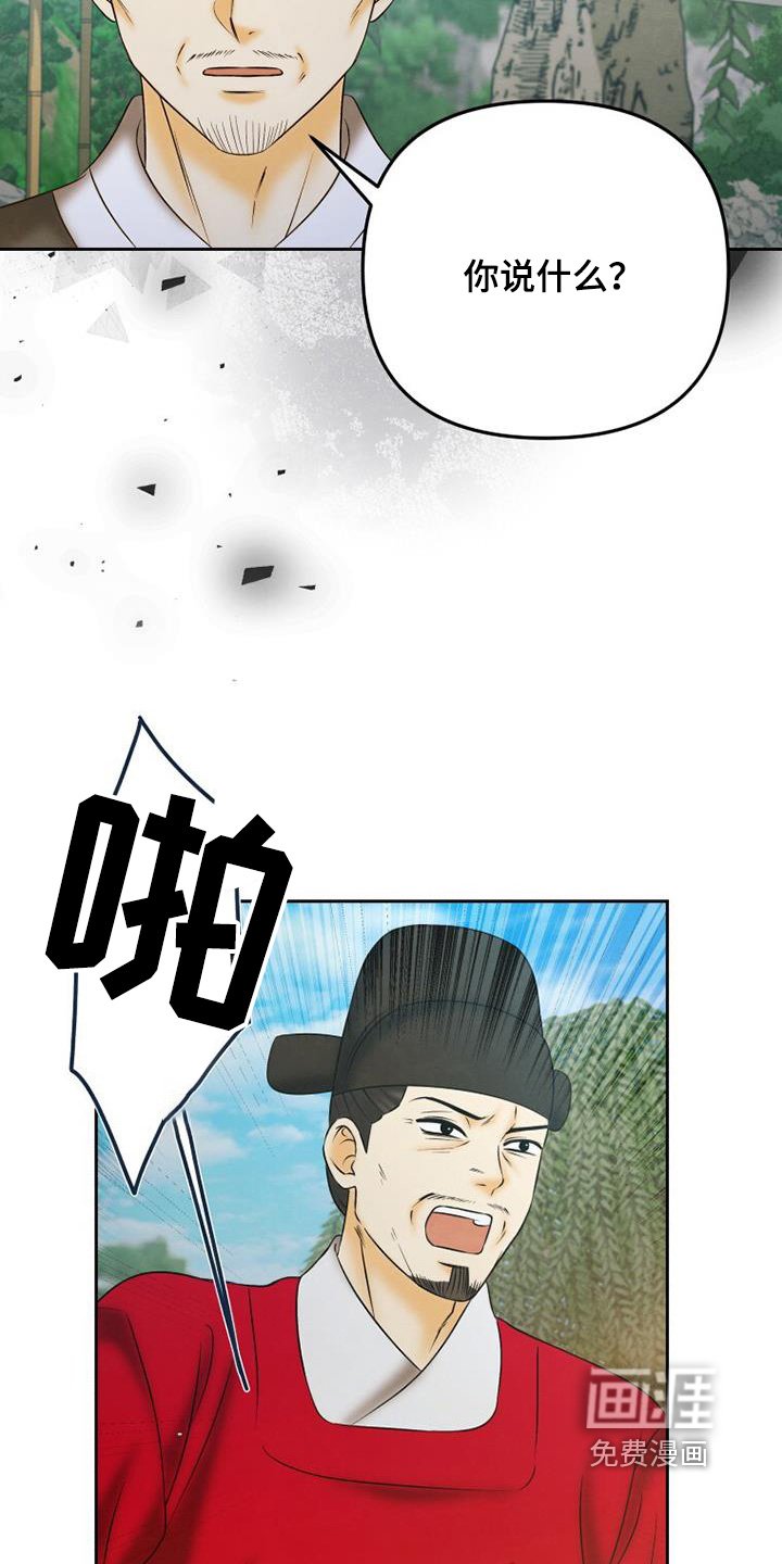 第64章：我可以阻止嘛