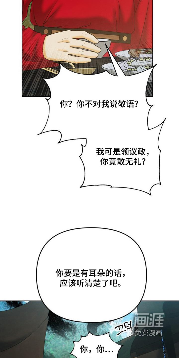 第64章：我可以阻止嘛