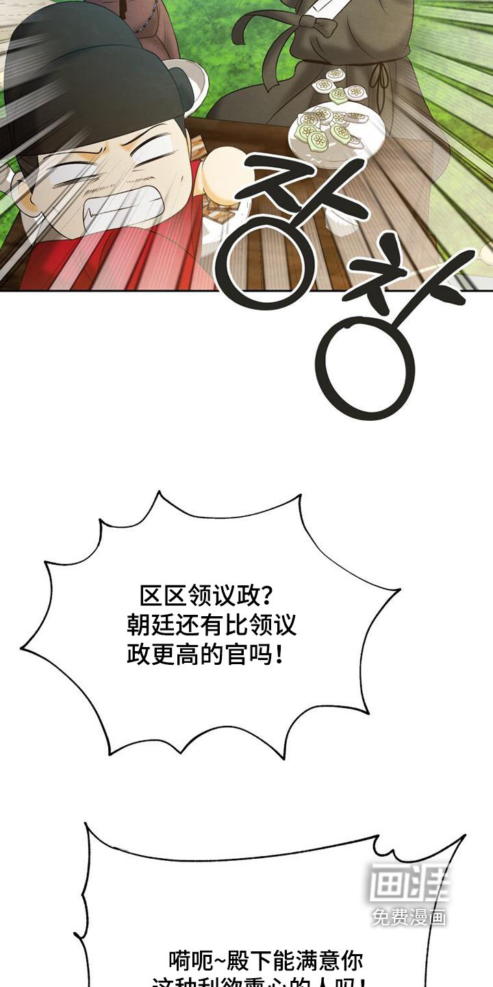 第64章：我可以阻止嘛