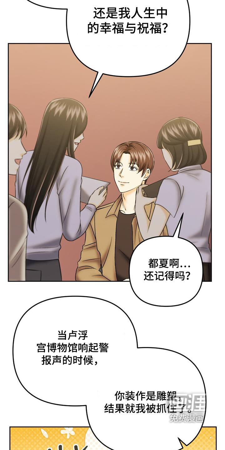 第65章：奇怪的梦