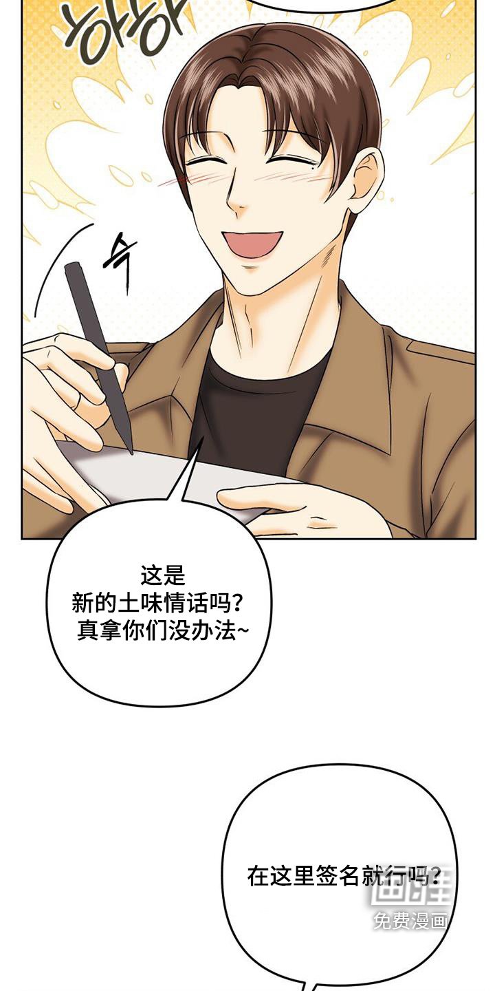 第65章：奇怪的梦