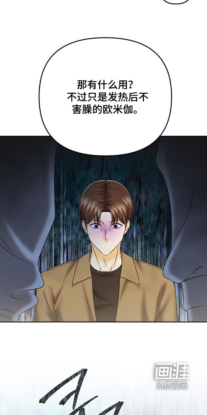 第65章：奇怪的梦
