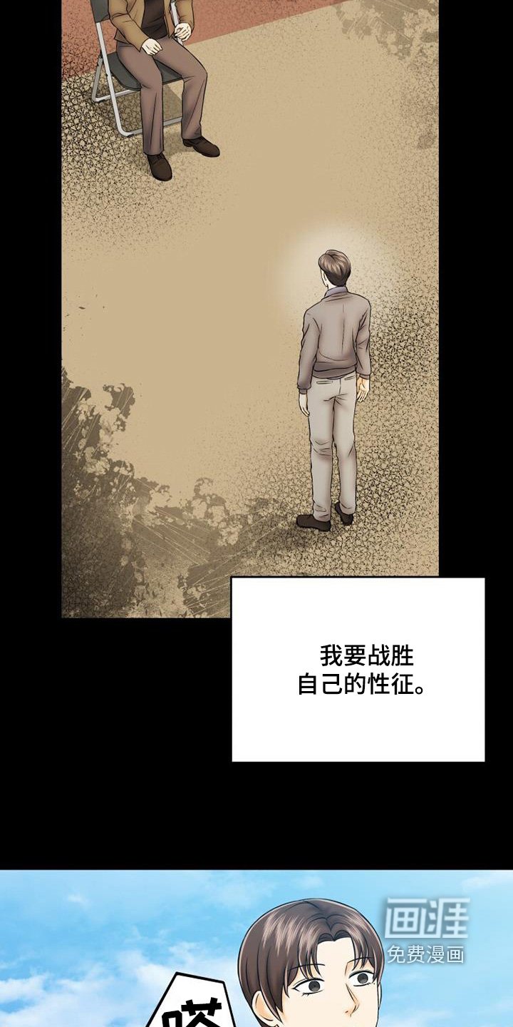 第65章：奇怪的梦