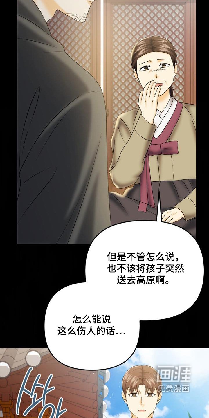 第65章：奇怪的梦