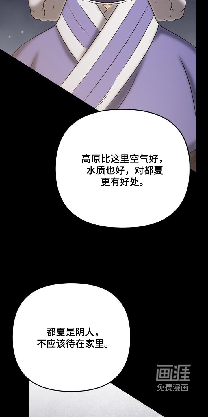 第65章：奇怪的梦