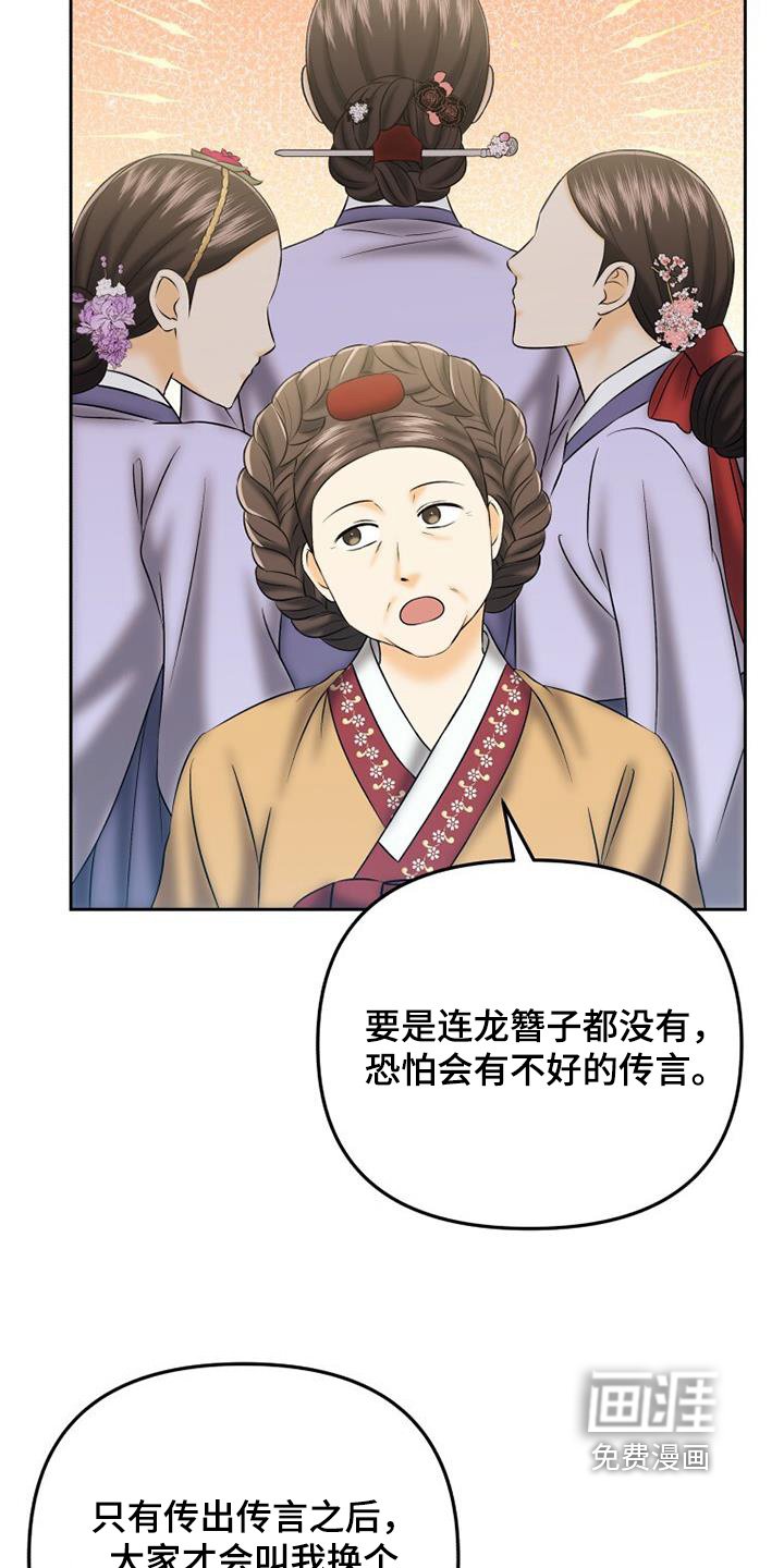 第66章：药膏