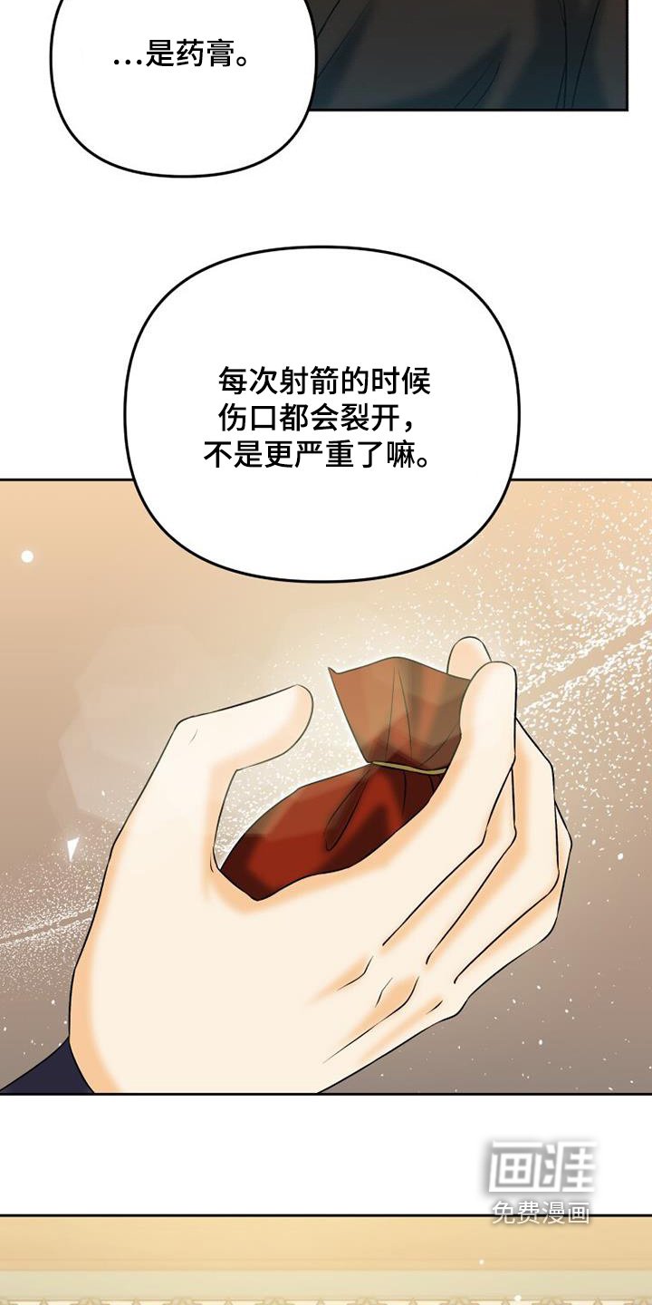 第66章：药膏