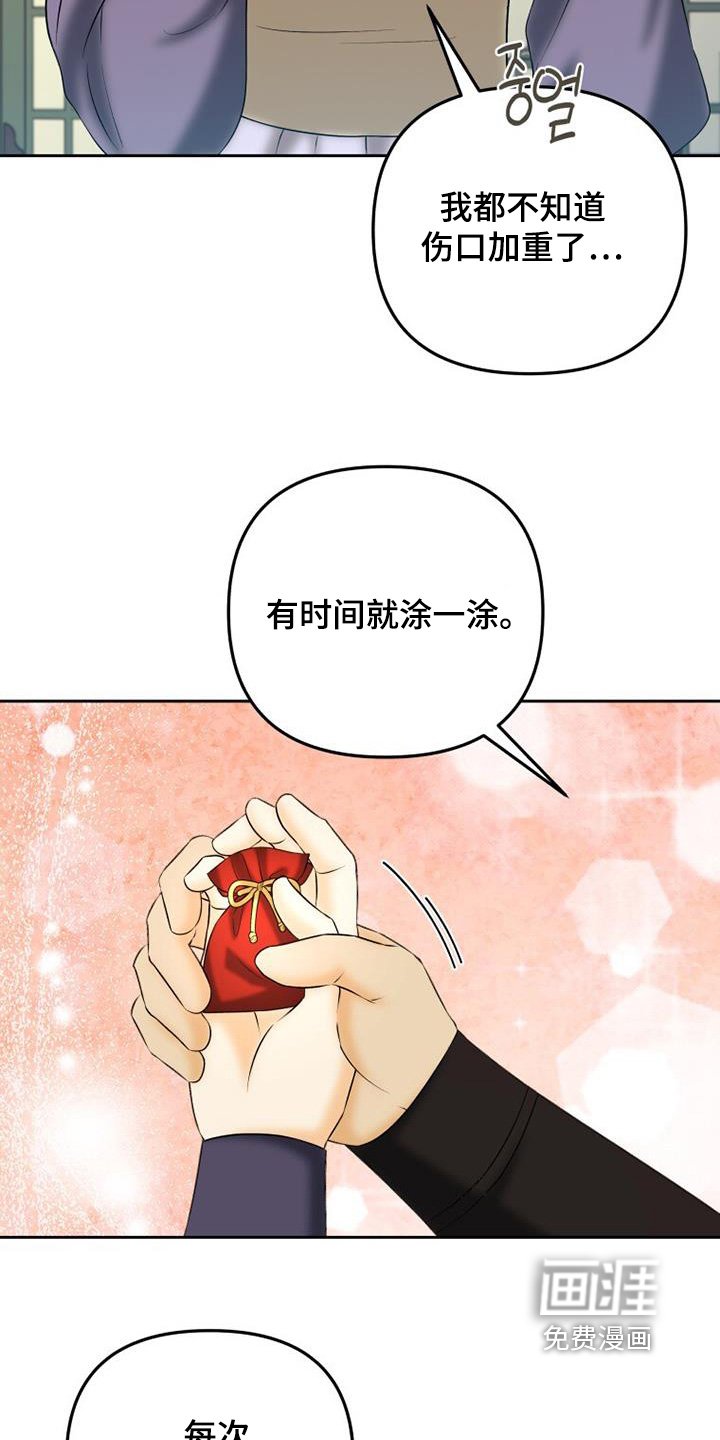 第66章：药膏