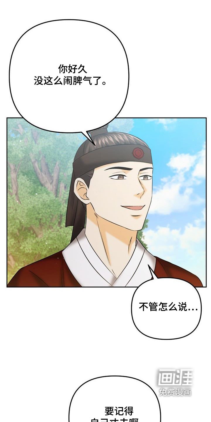 第67章：足够了