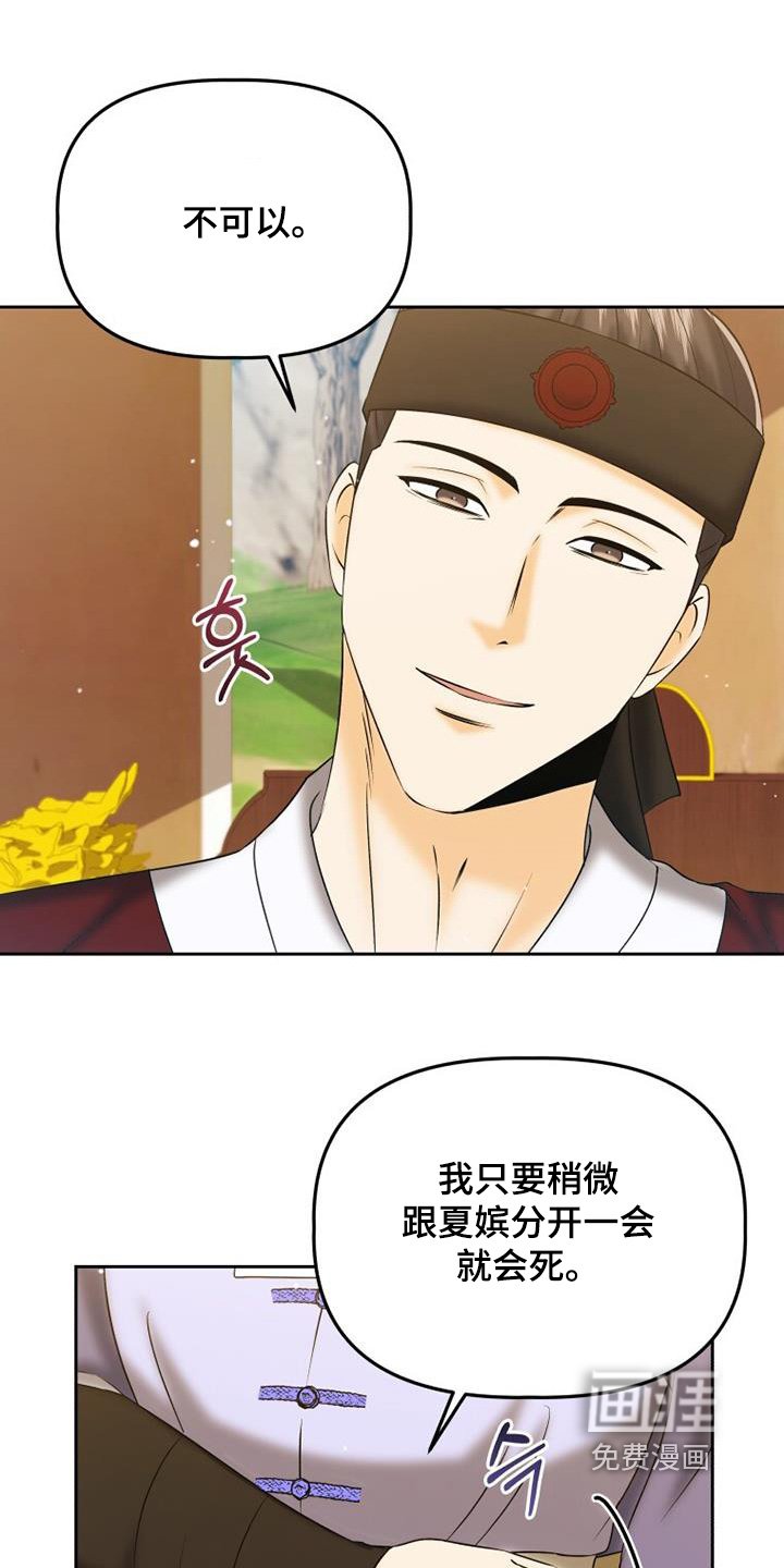第68章：不可以