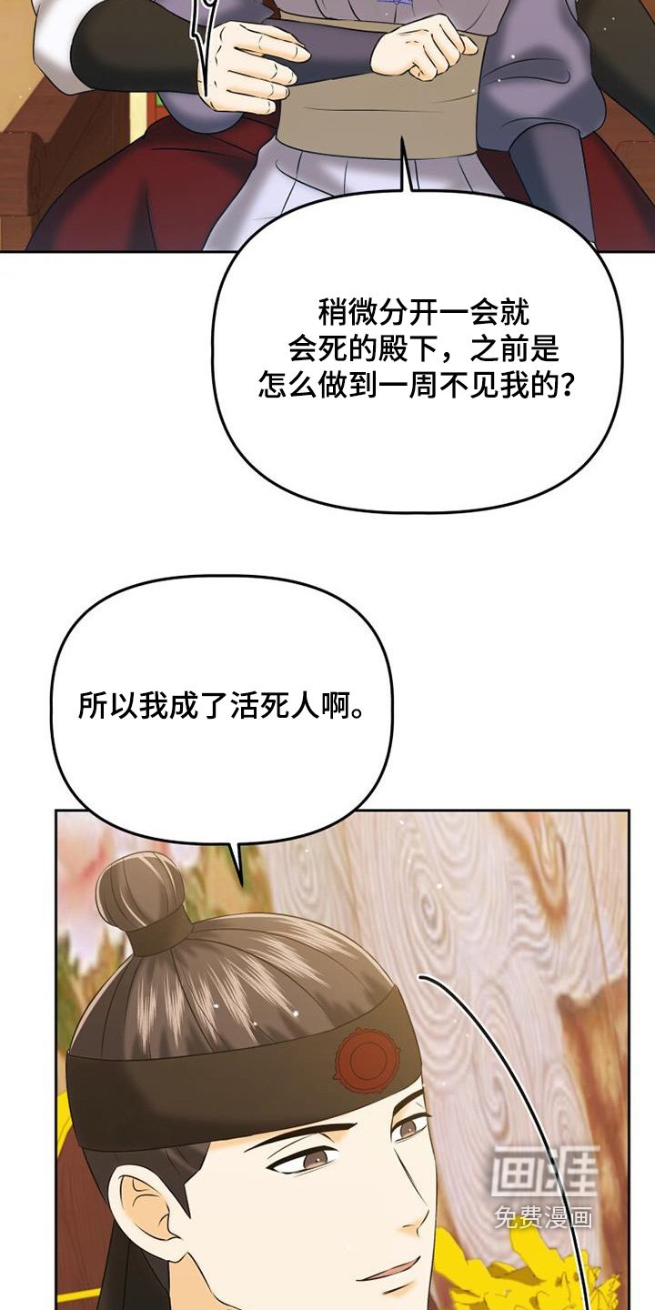 第68章：不可以