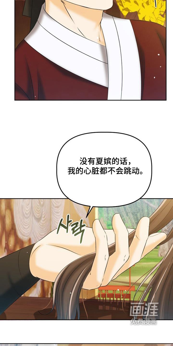 第68章：不可以