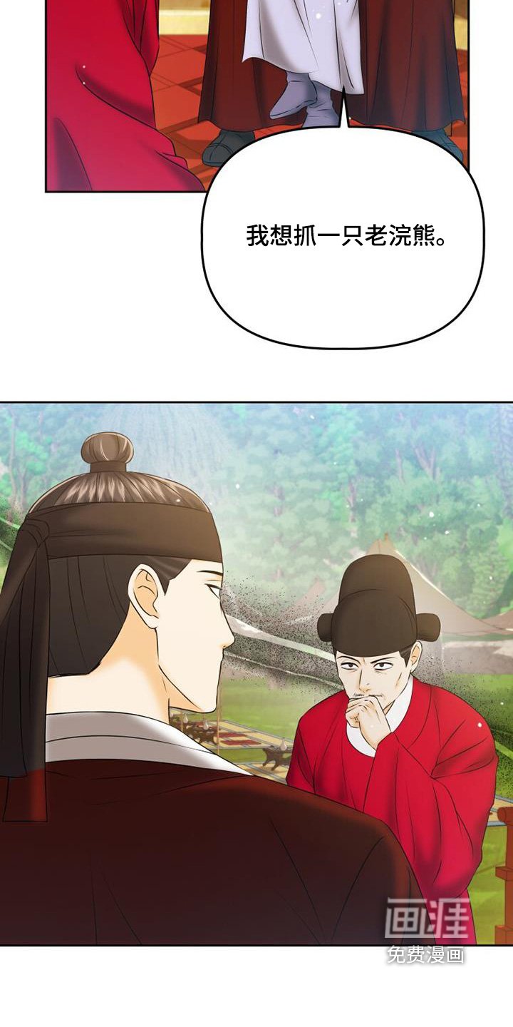第69章：耍手段