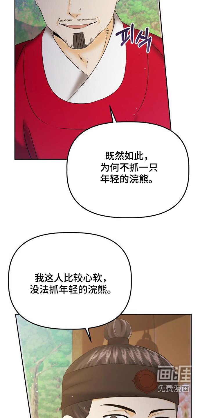 第69章：耍手段