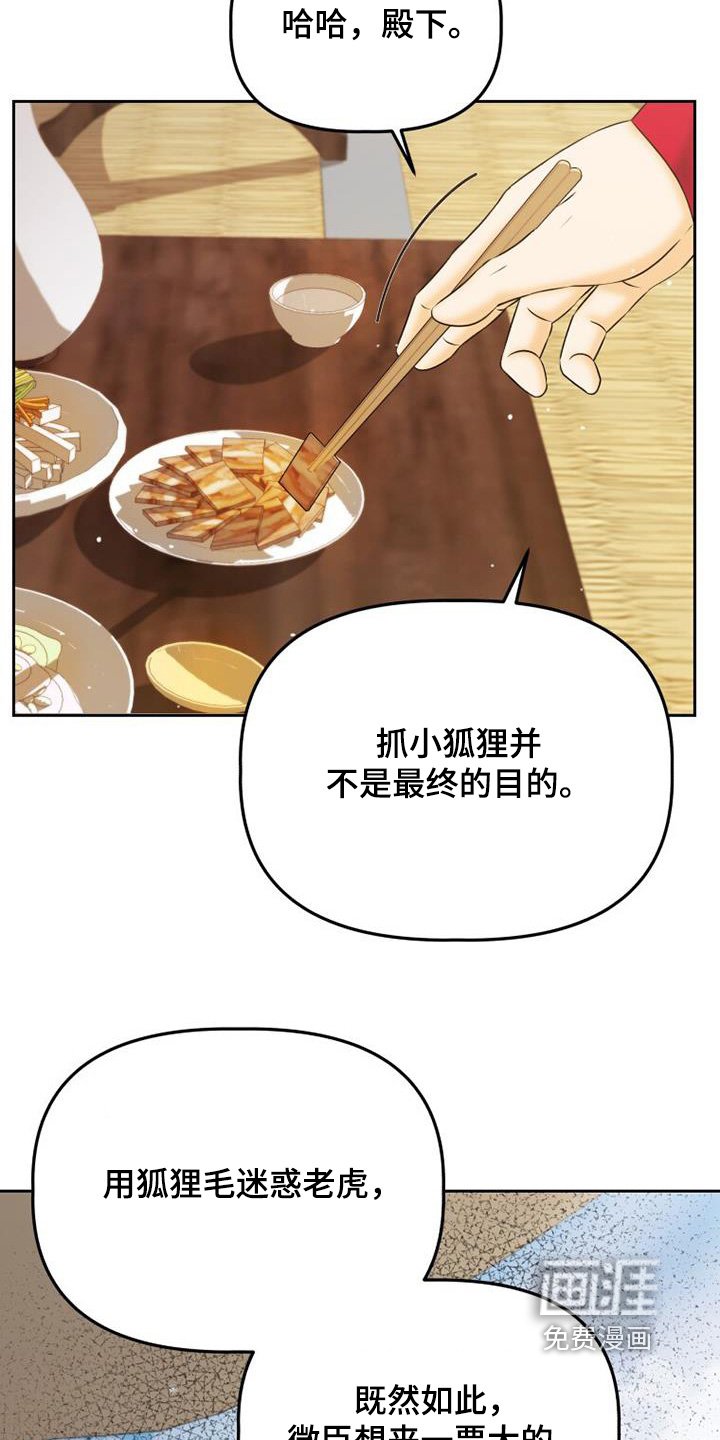 第69章：耍手段