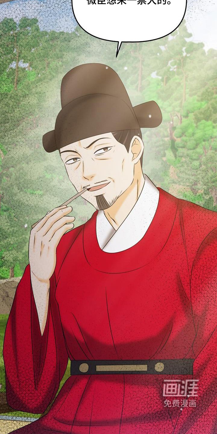 第69章：耍手段