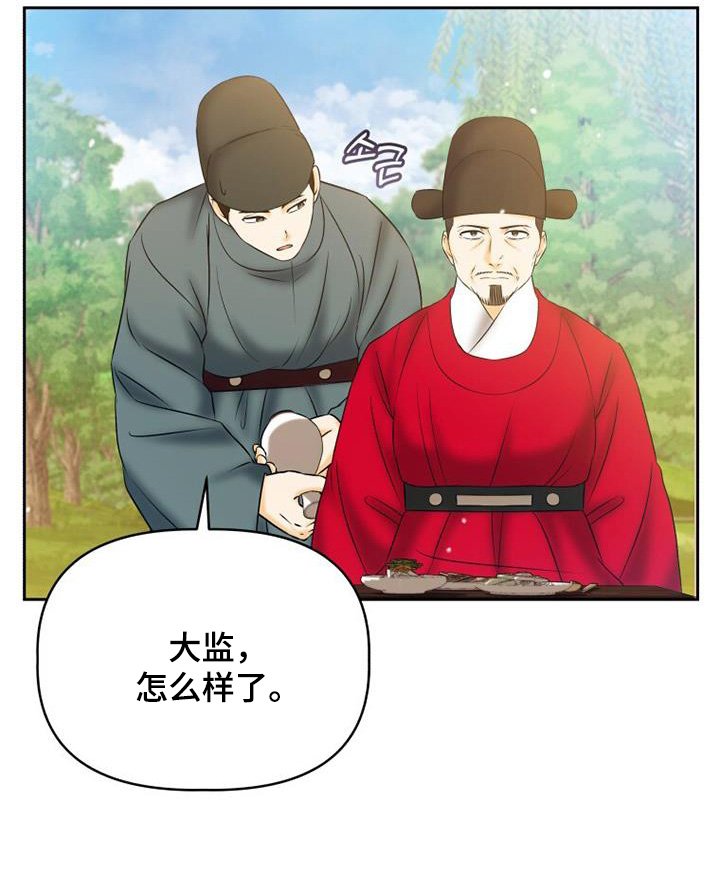第69章：耍手段