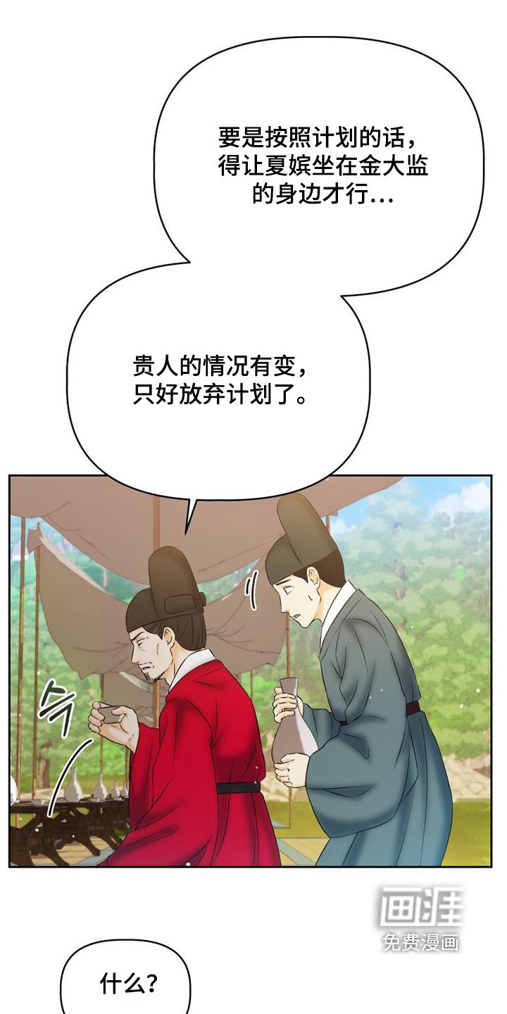 第69章：耍手段