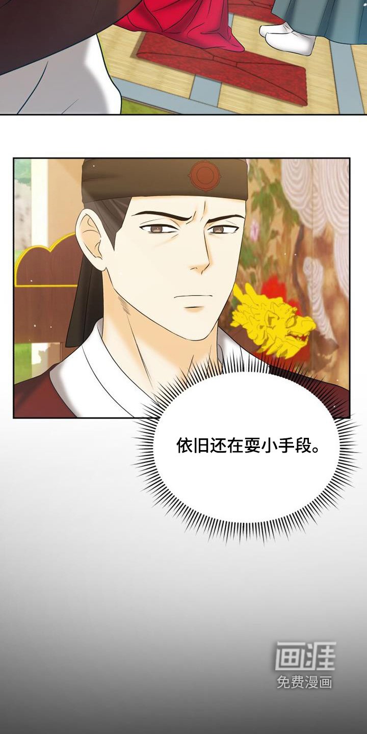 第69章：耍手段