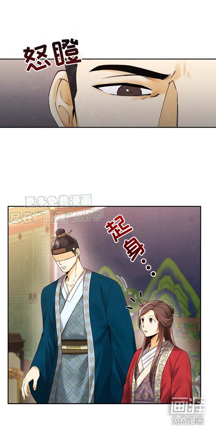 第7章：怒斥