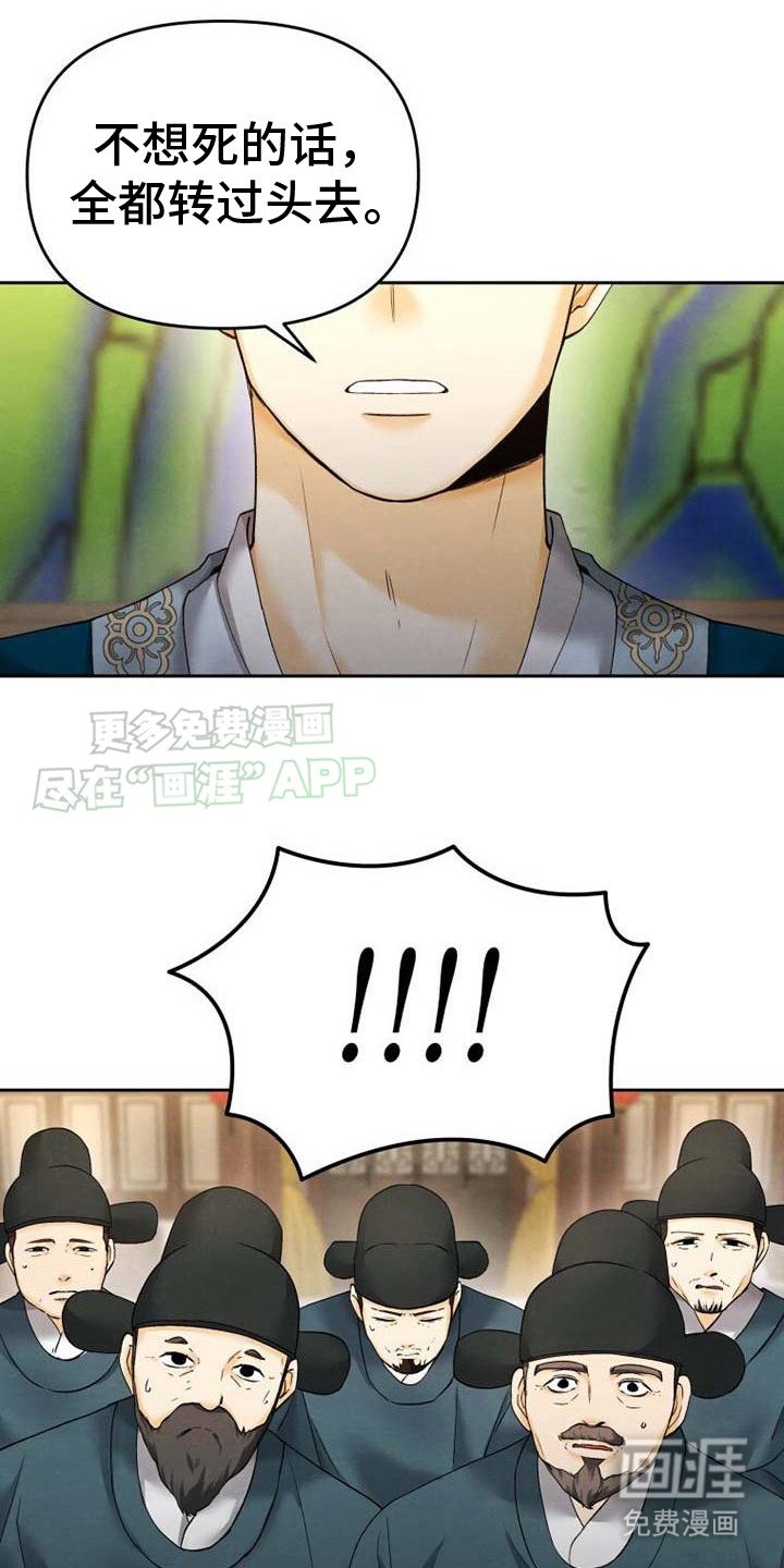 第7章：怒斥