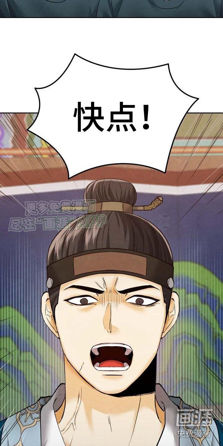 第7章：怒斥