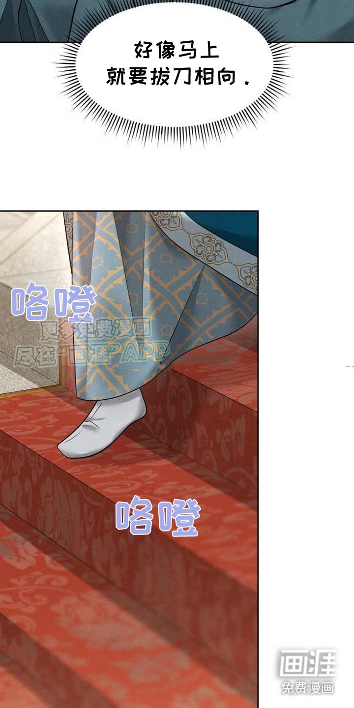 第7章：怒斥