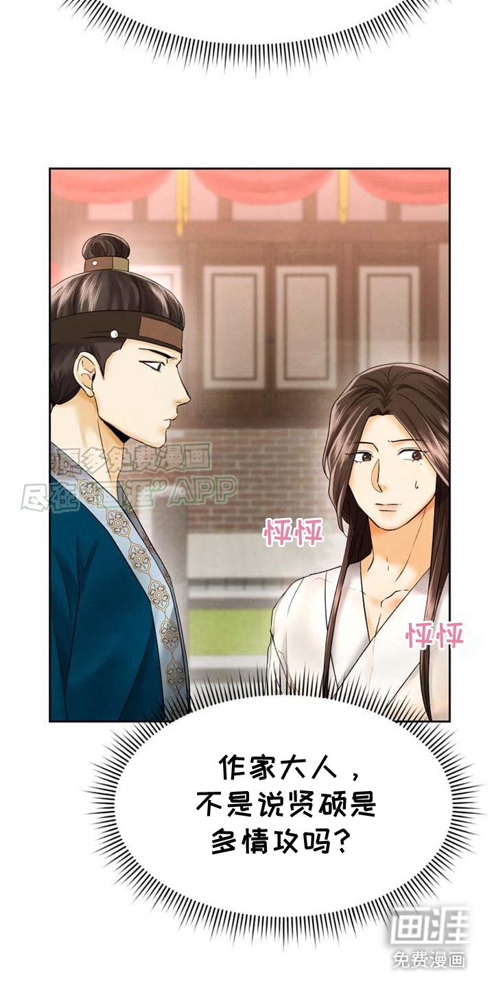 第7章：怒斥