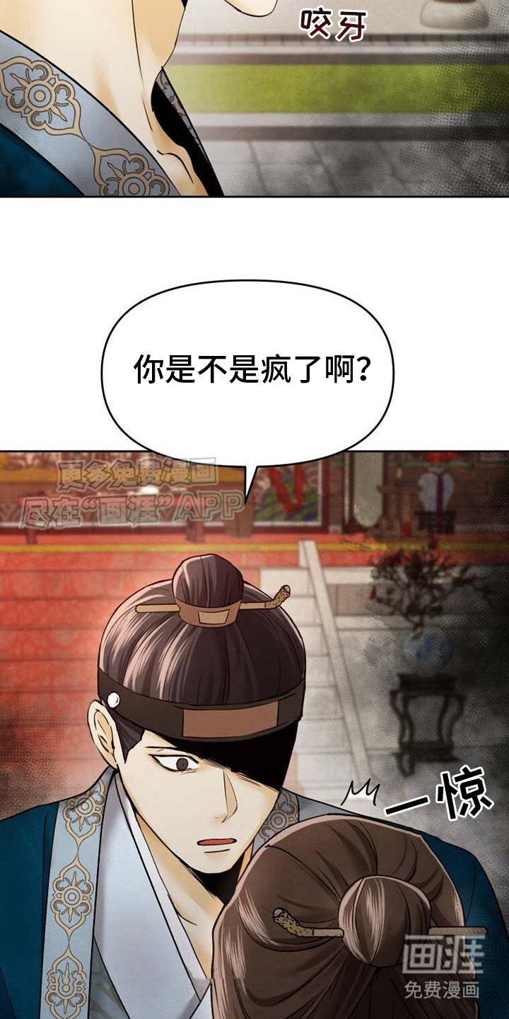 第7章：怒斥