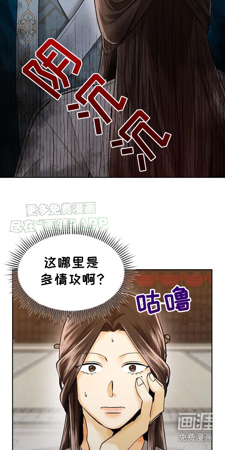第7章：怒斥