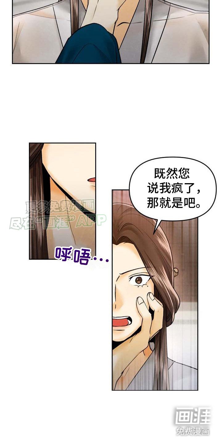 第7章：怒斥