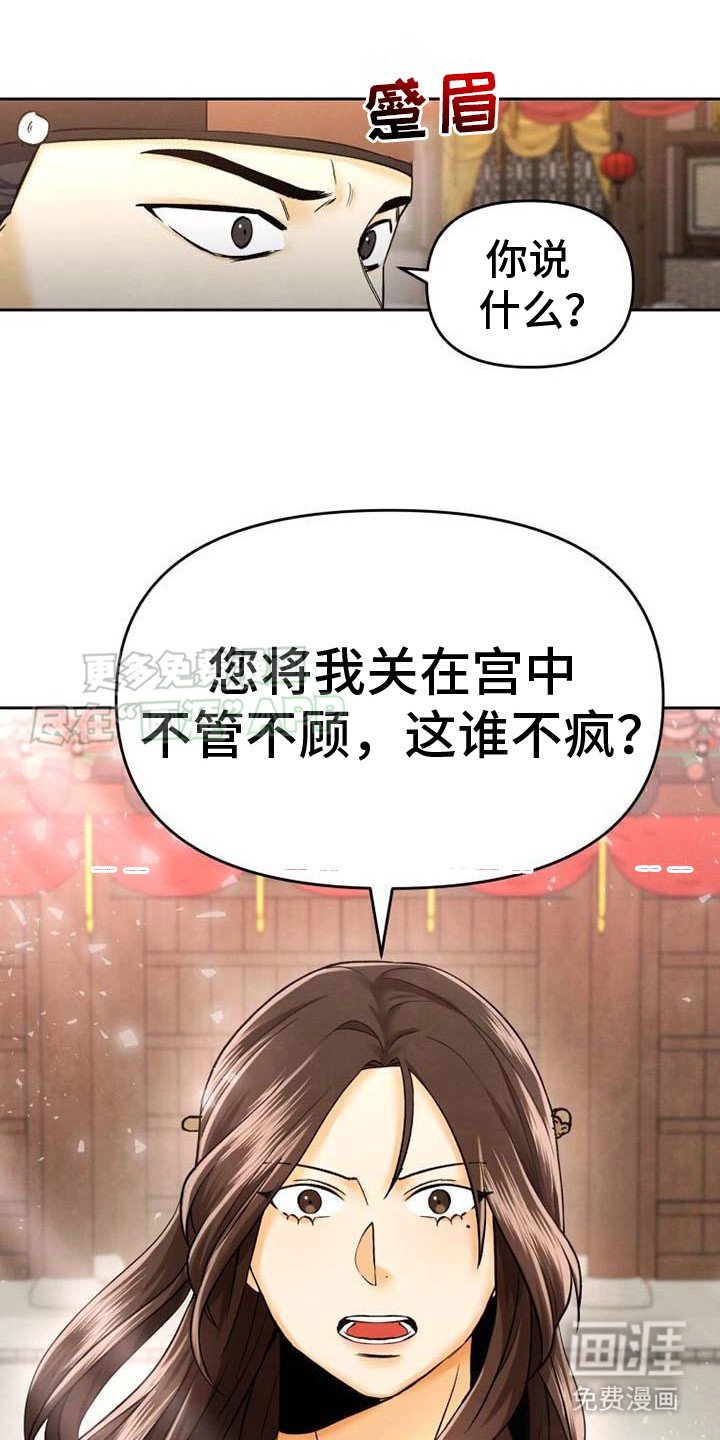 第7章：怒斥