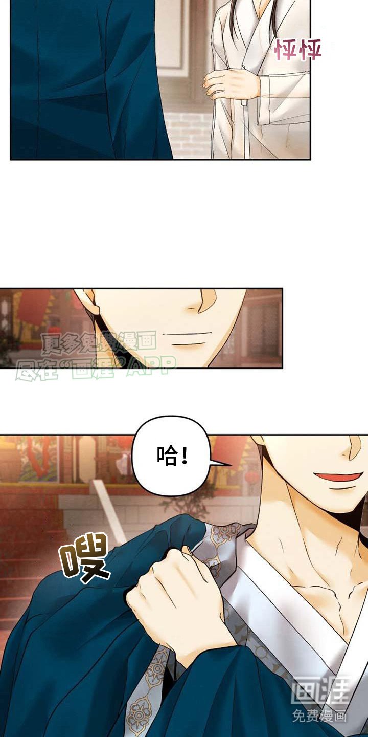 第7章：怒斥