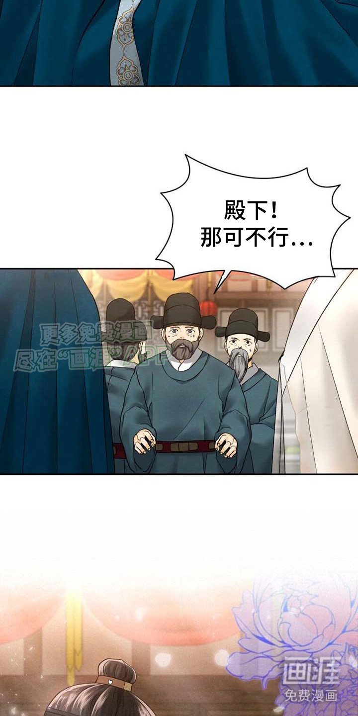 第7章：怒斥