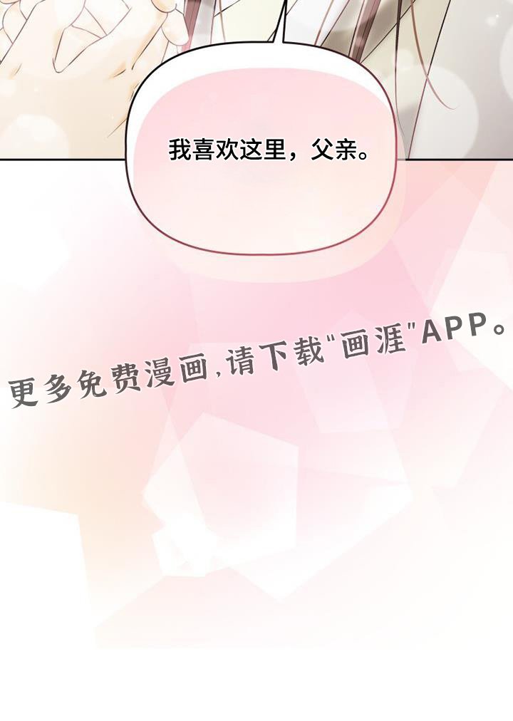 第70章：喜欢这里