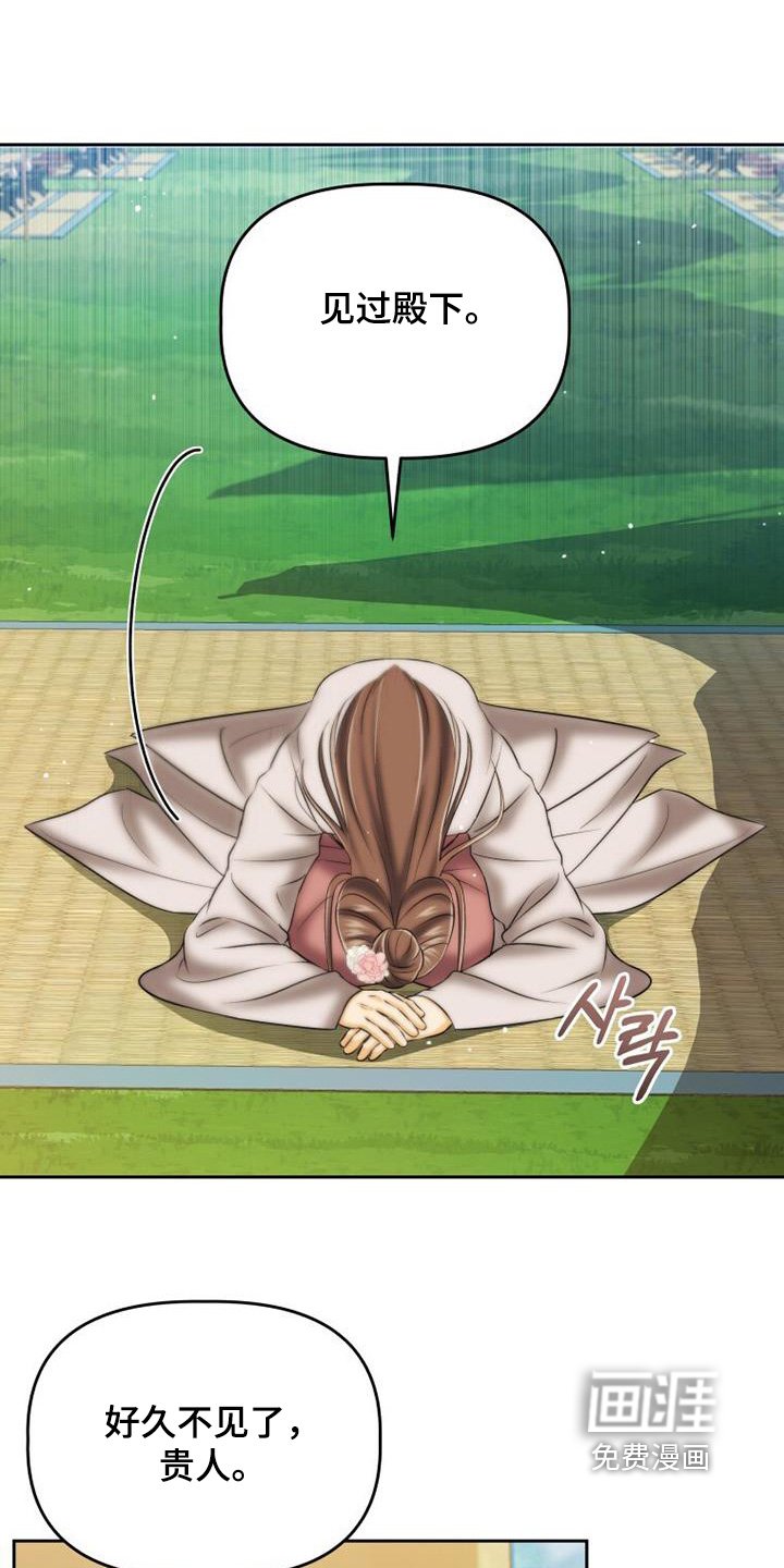 第71章：好久不见