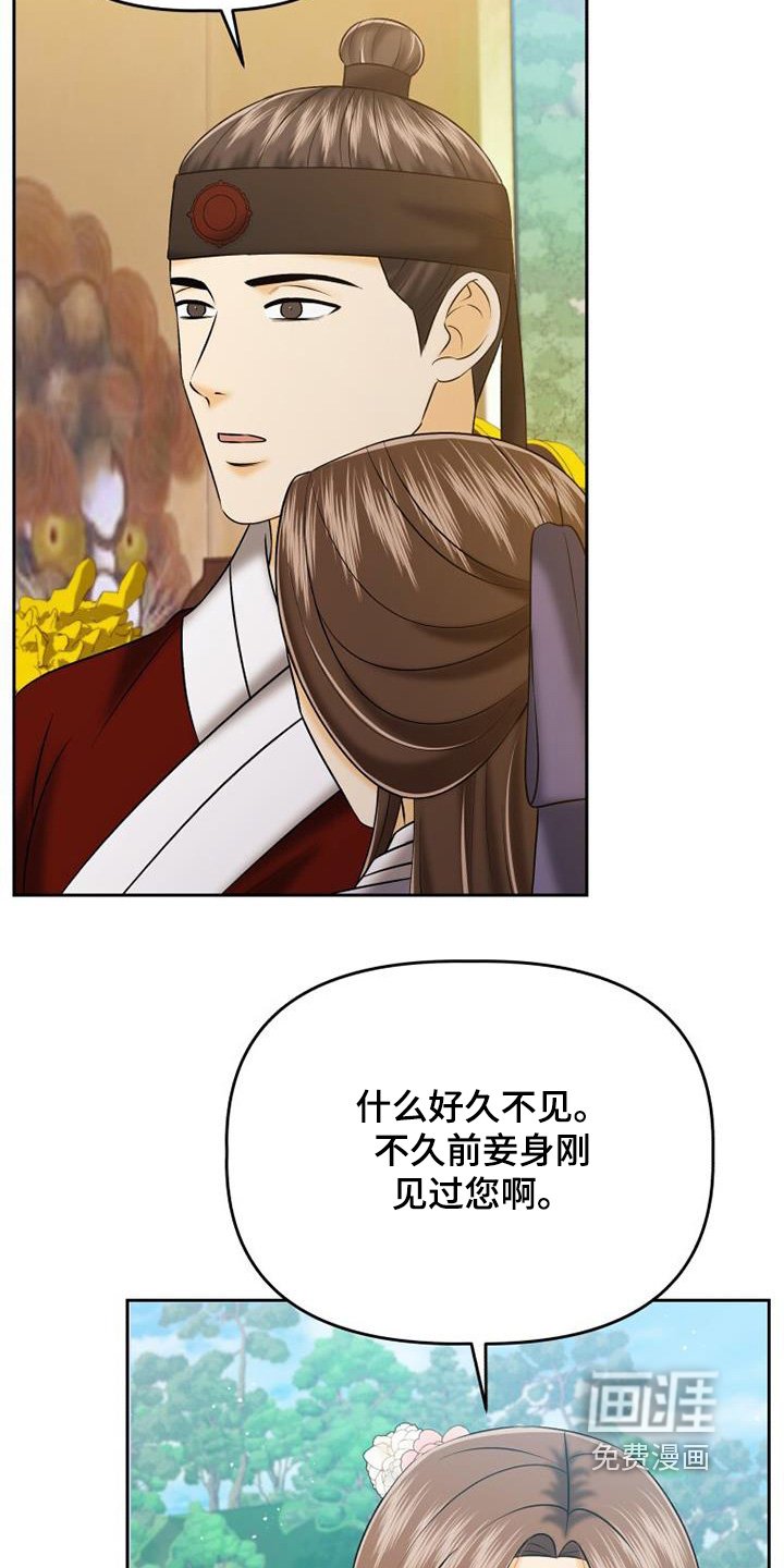 第71章：好久不见