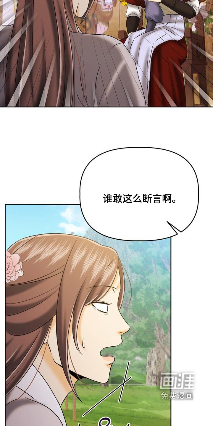 第72章：好像误会了