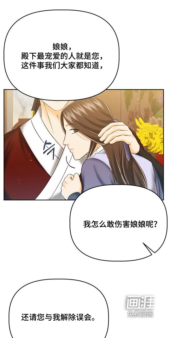 第72章：好像误会了